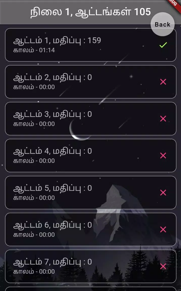 Tamil Word Block スクリーンショット 3