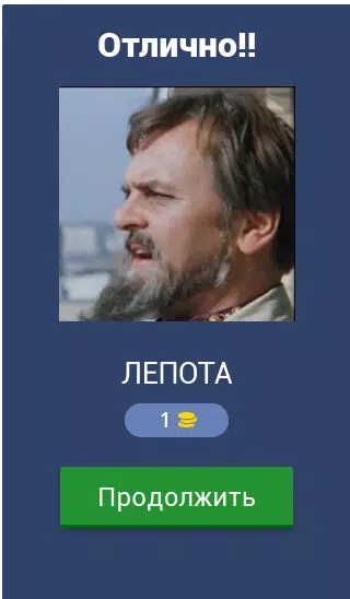 Викторина о Кино Capture d'écran 1