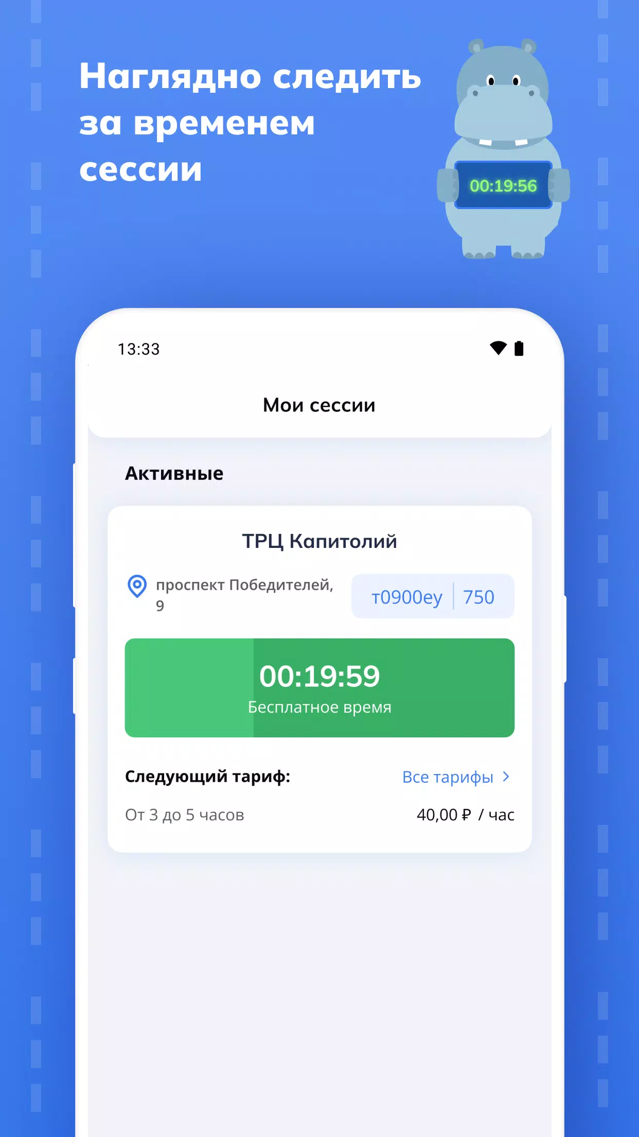 Hippo Parking Capture d'écran 3