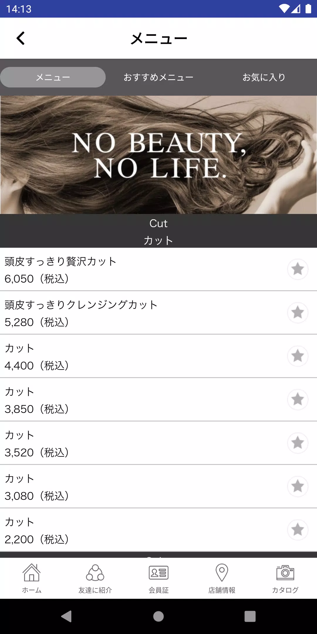 鹿児島の美容室BeautySalon GRAND CAMUS Captura de tela 2