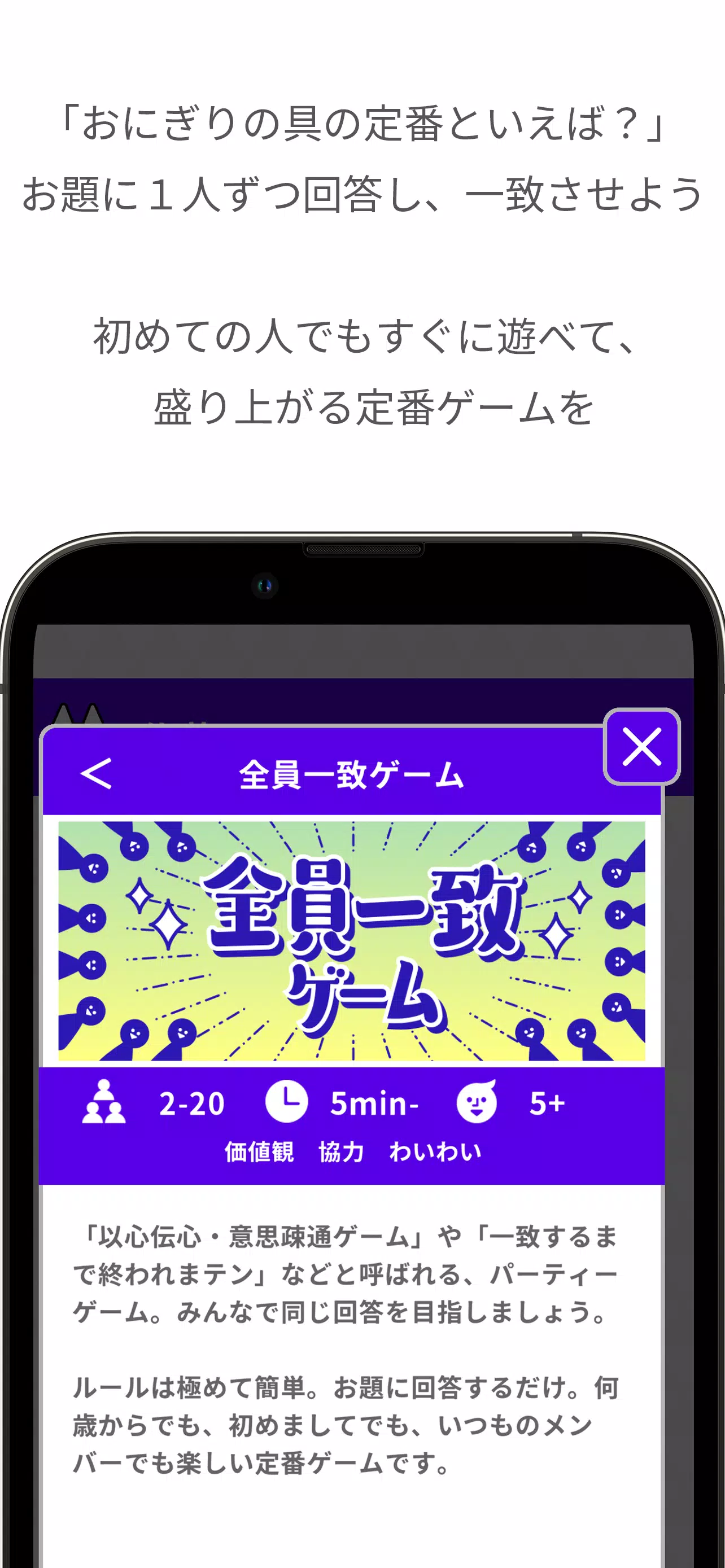 どこでもパーティーゲーム「どこパ」(ワードウルフオンライン)应用截图第3张