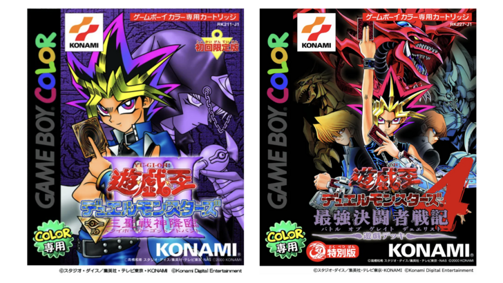 yu-gi-oh！ Early Days Collectionは、クラシックゲームを切り替えて蒸します