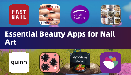 ネイルアートに必要なビューティーアプリ