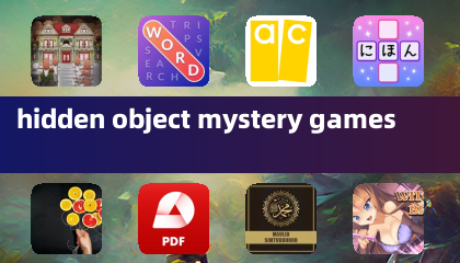 히든 오브젝트 미스터리 게임
