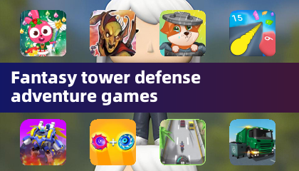奇幻塔防冒險遊戲